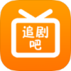 若惜追剧