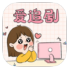 爱妃影视