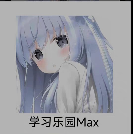 学习乐园软件库